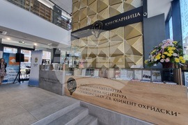 Бургас - Софийски университет - университетско издателство - книжарница - откриване