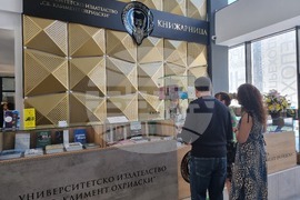 Бургас - Софийски университет - университетско издателство - книжарница - откриване