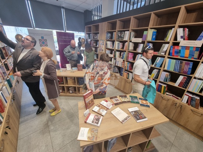 Бургас - Софийски университет - университетско издателство - книжарница - откриване