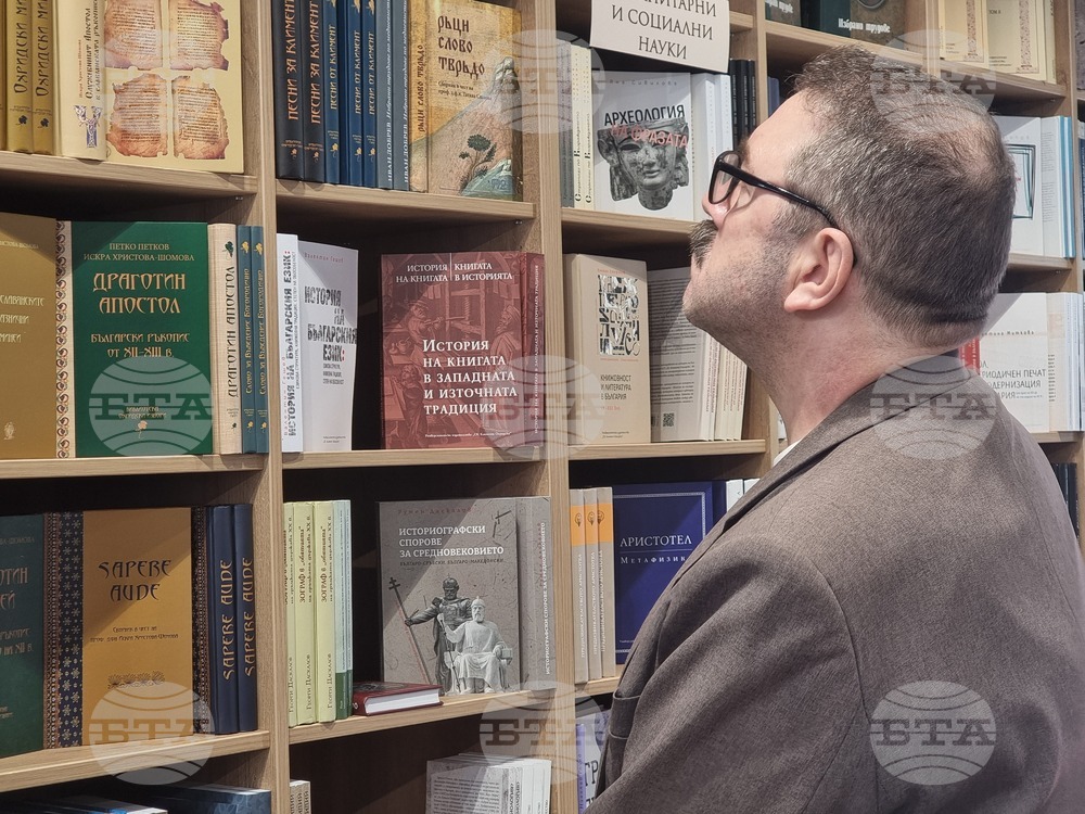 Бургас - Софийски университет - университетско издателство - книжарница - откриване