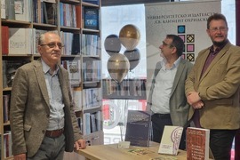 Бургас - Софийски университет - университетско издателство - книжарница - откриване