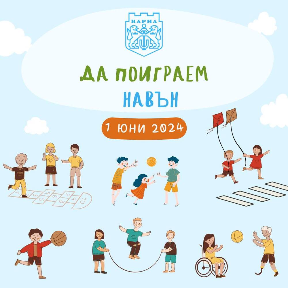 Община Варна: По инициатива на кмета Коцев част от центъра на Варна ще бъде затворен за коли на 1 юни – Деня на детето