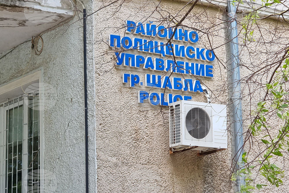 Шабла - Районно полицейско управление - откриване