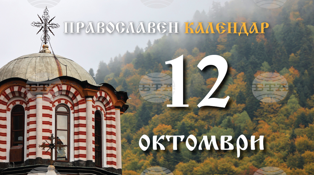 Честваме паметта на преподобния Козма Маюмски