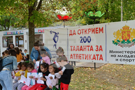 Нови пазар - Детска атлетика