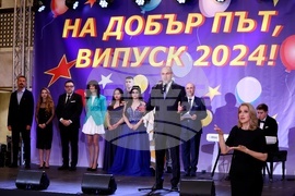 Резиденция „Бояна“ - Румен Радев - абитуриентски бал