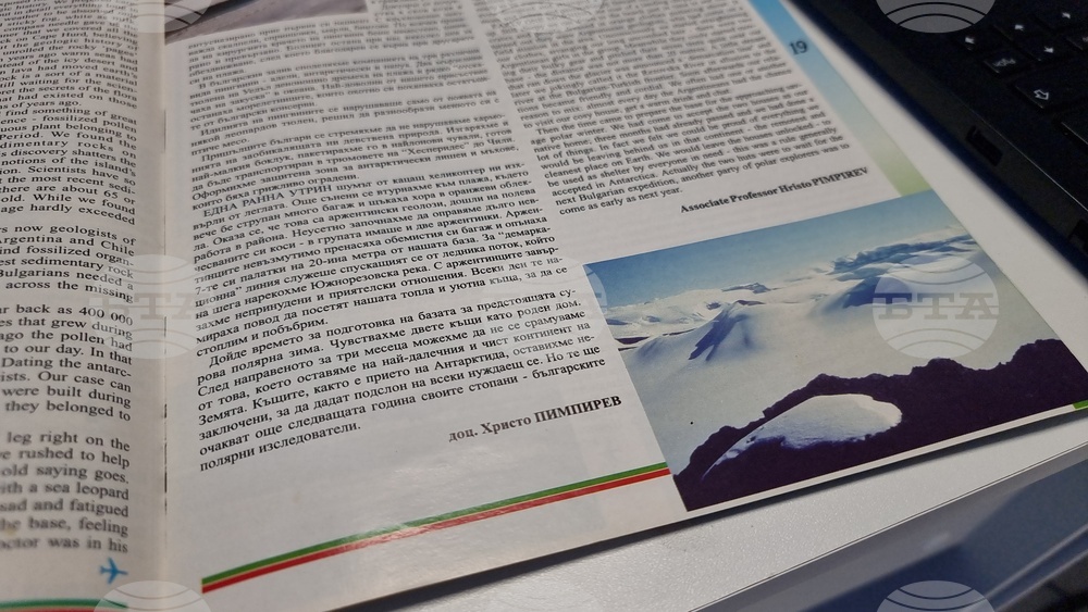 Национален пресклуб на БТА в Добрич - списание ЛИК - „Българската наука на Антарктида“