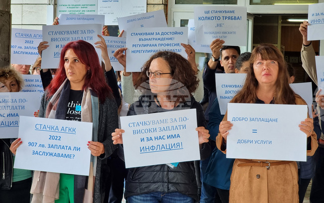 Варна - Служба по кадастър - протест