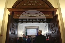 БАН - годишнина 