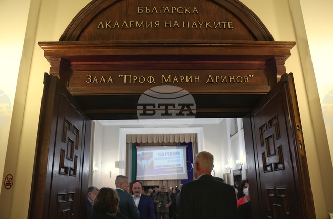 БАН - годишнина  - награди