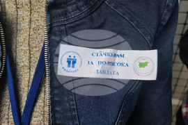 Плевен - Служба по кадастър - протест