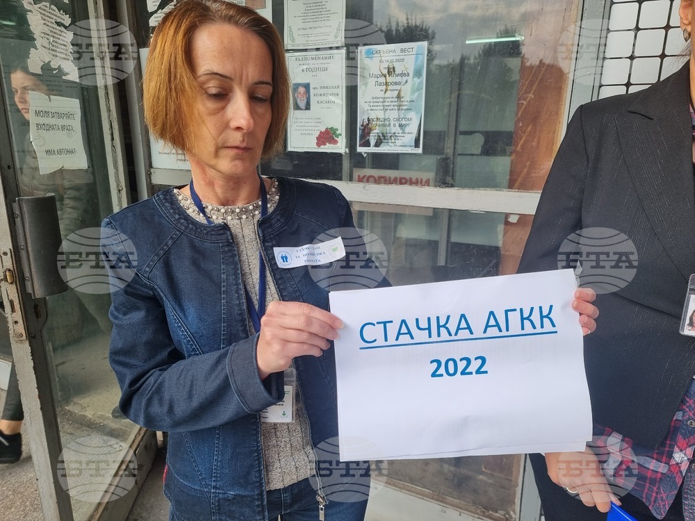 Плевен - Служба по кадастър - протест