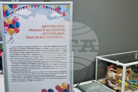 Стара Загора - „Детство мое, реално и вълшебно“ - изложба