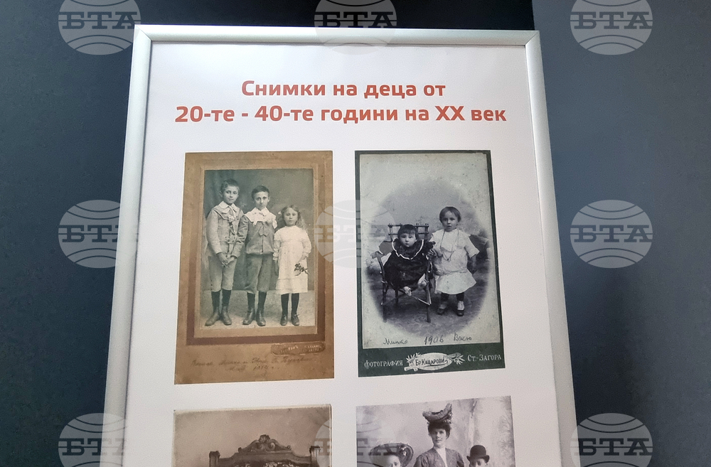 Стара Загора - „Детство мое, реално и вълшебно“ - изложба