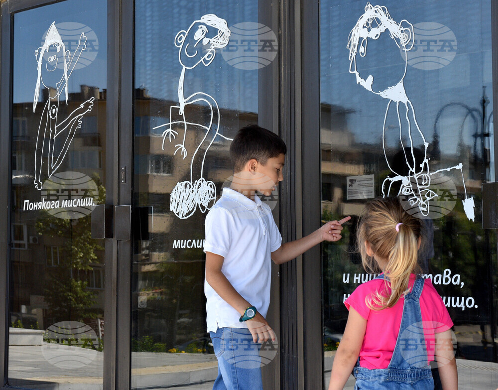 Варна - „Деца, които мислят за неща, които ги няма“ - изложба