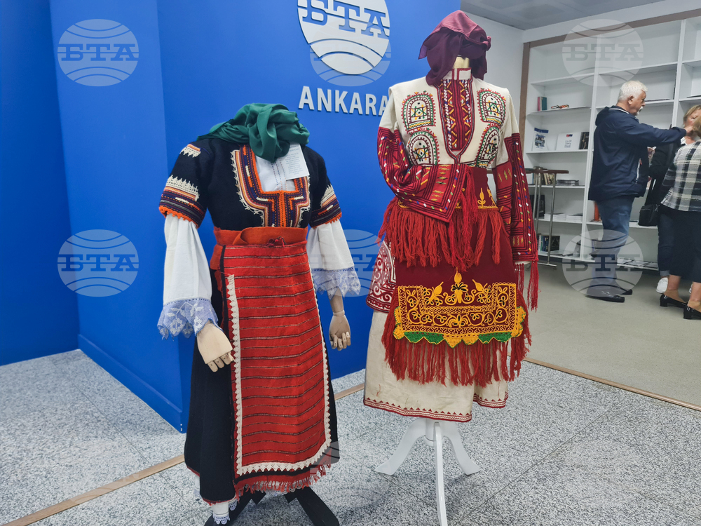 Турция - България - изложба