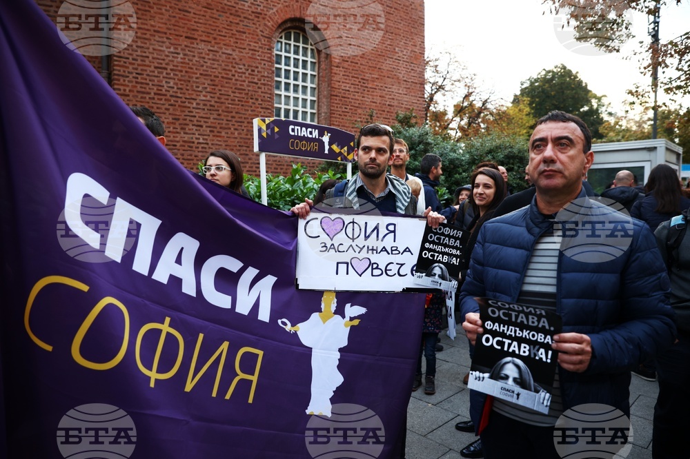 СО - „Спаси София“ - протест
