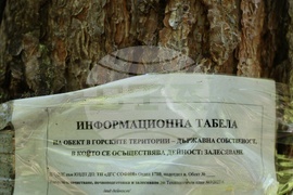 Село Железница - „Горска класна стая“ - кампания