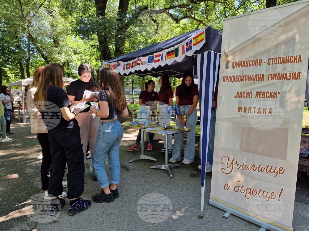 Панорама на средното образование ще се проведе в Монтана