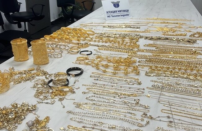 Агенция „Митници“: Над един килограм контрабандни златни изделия задържаха митническите служители на ГКПП Капитан Андреево