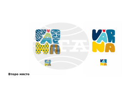 Снимка: Община Варна