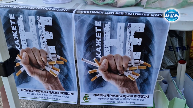 С ябълка срещу цигара - кампания в София насърчава към живот без тютюнев дим