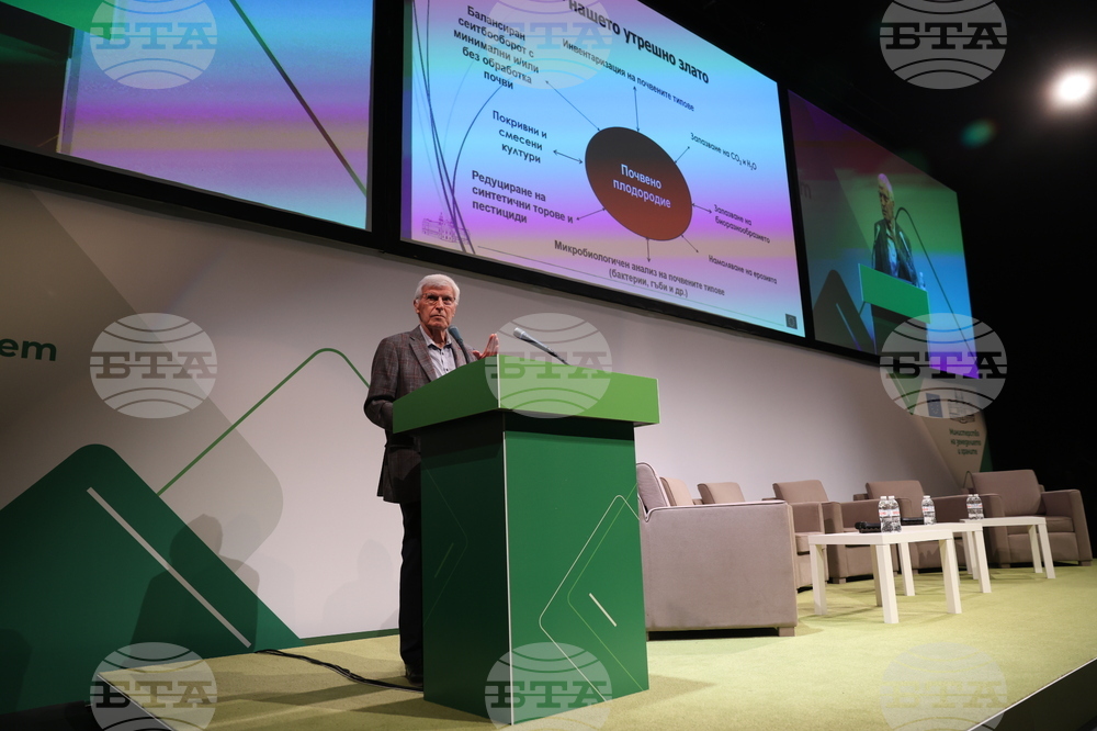 Агрофорум - "Устойчива агрохранителна система - национален приоритет за продоволствената независимост на България"