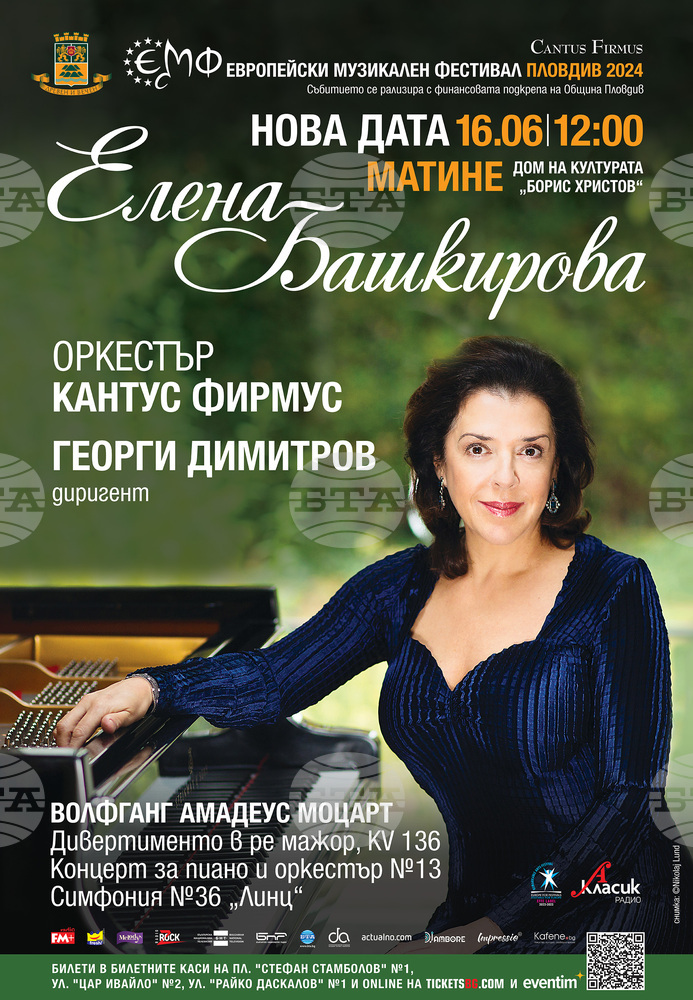 Елена Башкирова е първата международна звезда, която ще свири на новия пловдивски роял Steinway