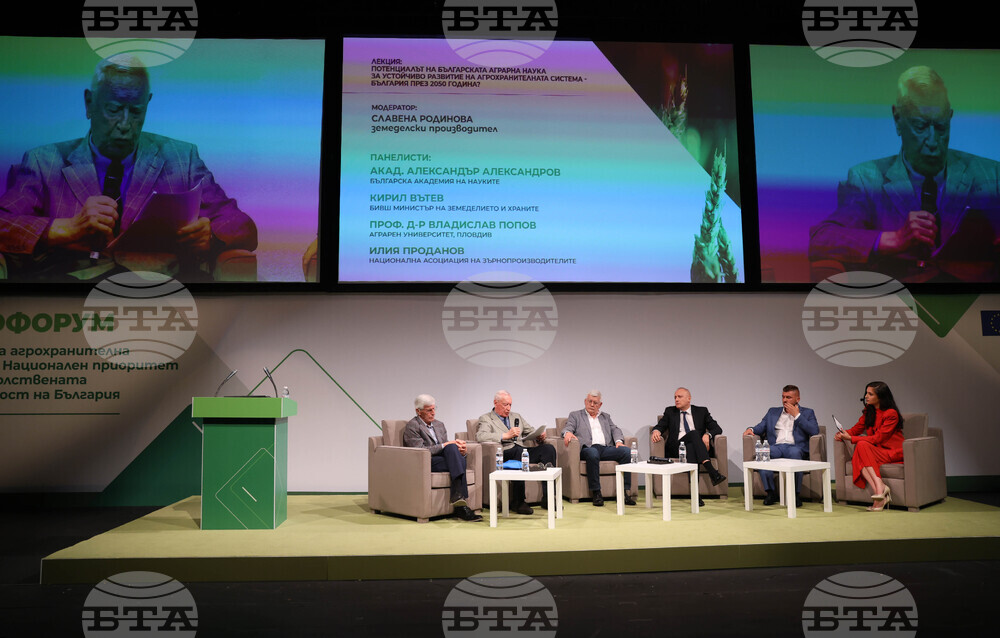 Агрофорум - "Устойчива агрохранителна система - национален приоритет за продоволствената независимост на България"