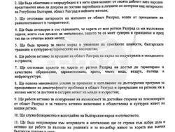 Снимка: Коалиция “БСП за България” 