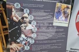 Стара Загора - кабинет за отказ от тютюнопушене