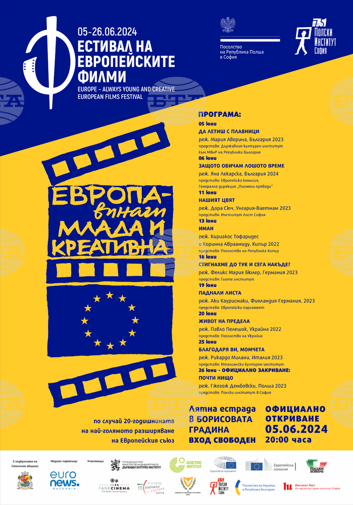 Film Festival Presents Europe as Always Young and Creative