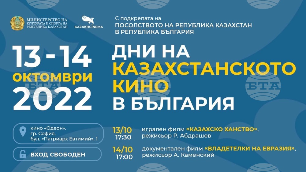 Казахстанският режисьор Рустем Абдрашев се среща с българската публика в кино „Одеон“