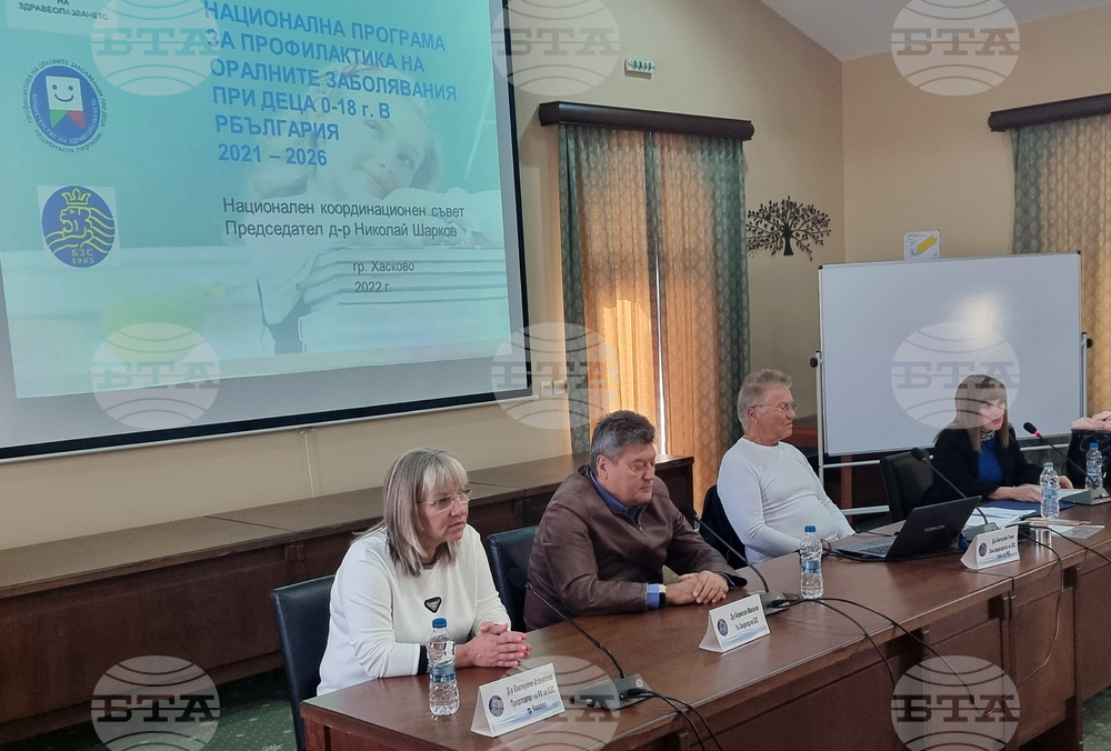 От Хасково започна поредица от кръгли маси на тема "Детска орална хигиена и профилактика"