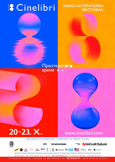 „Супергерои“ на Паоло Дженовезе дава старт на Синелибри Габрово 2022