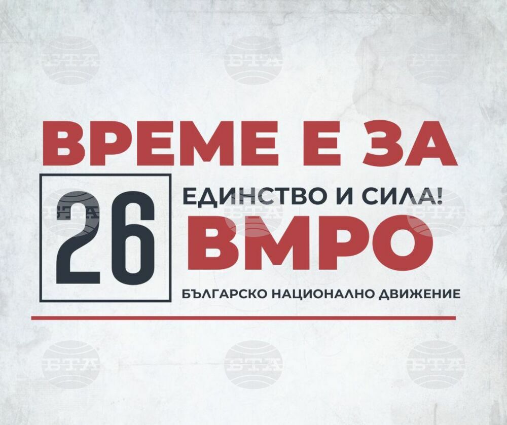 ВМРО: Грижата за децата трябва да е основен национален приоритет