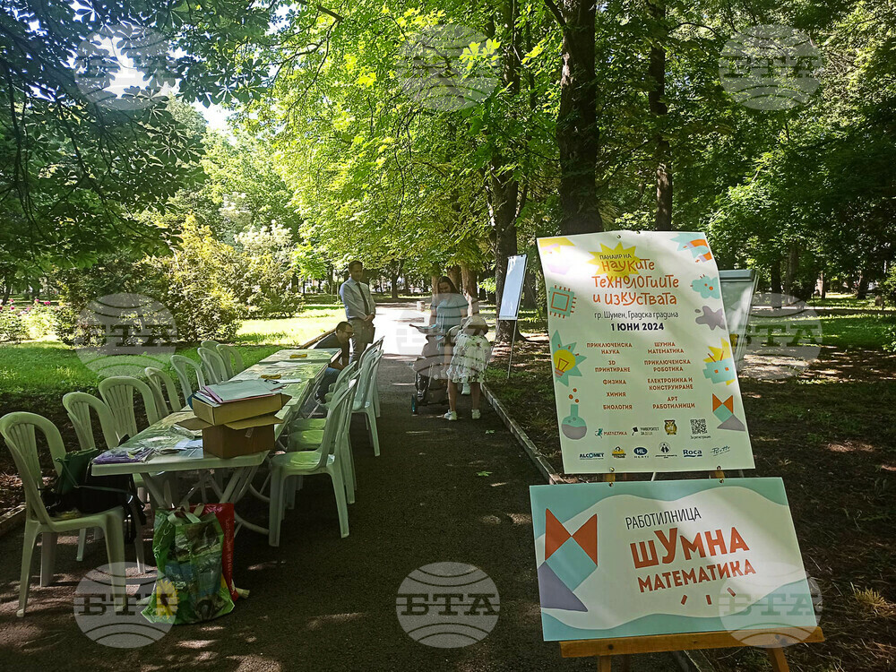 Шумен - Ден на детето