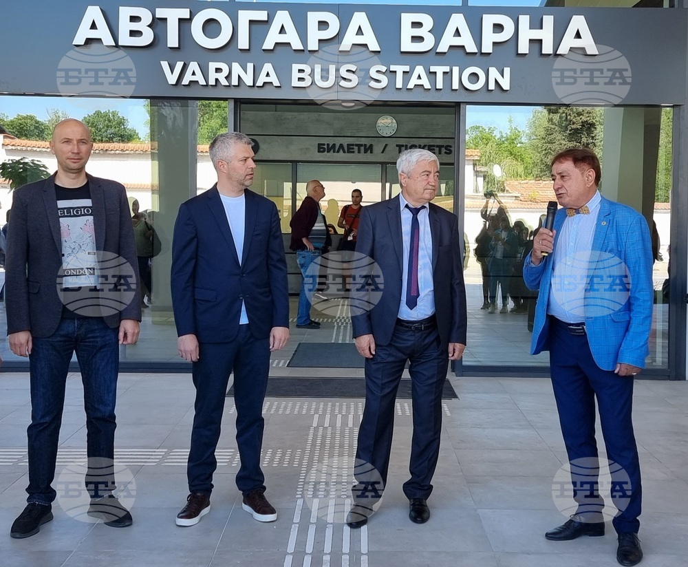 Варна - автогара - откриване