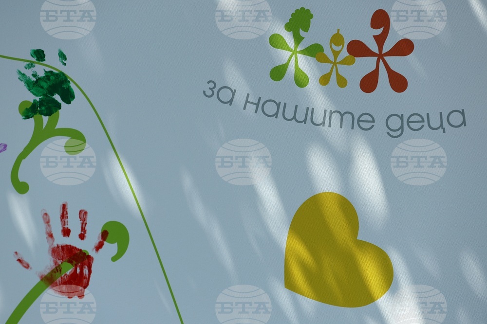 Ден на детето - фондация "За Нашите Деца" - празник