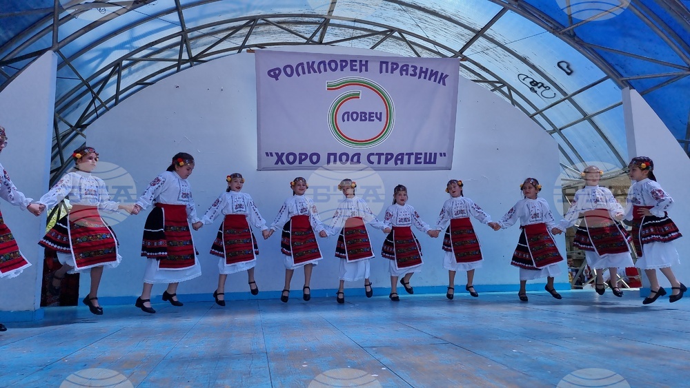 Ловеч - "Хоро под Стратеш" - фолклорeн фестивал