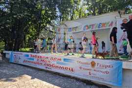 Разград - празник - Забавен ден с моя домашен любимец