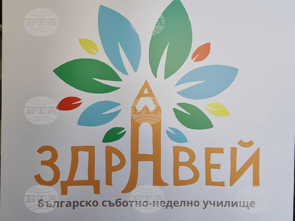 Република Северна Македония - 1 юни