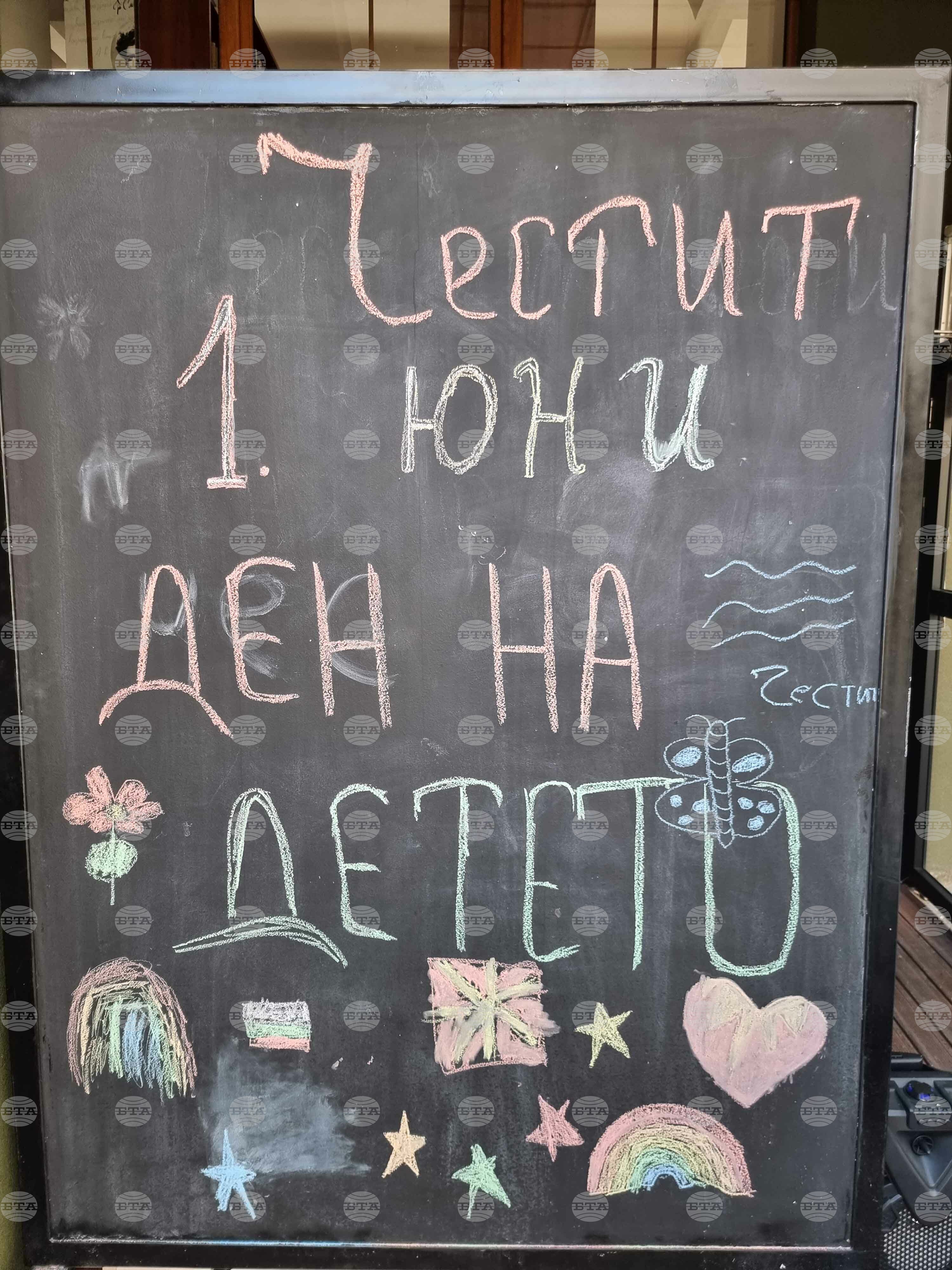 Република Северна Македония - 1 юни