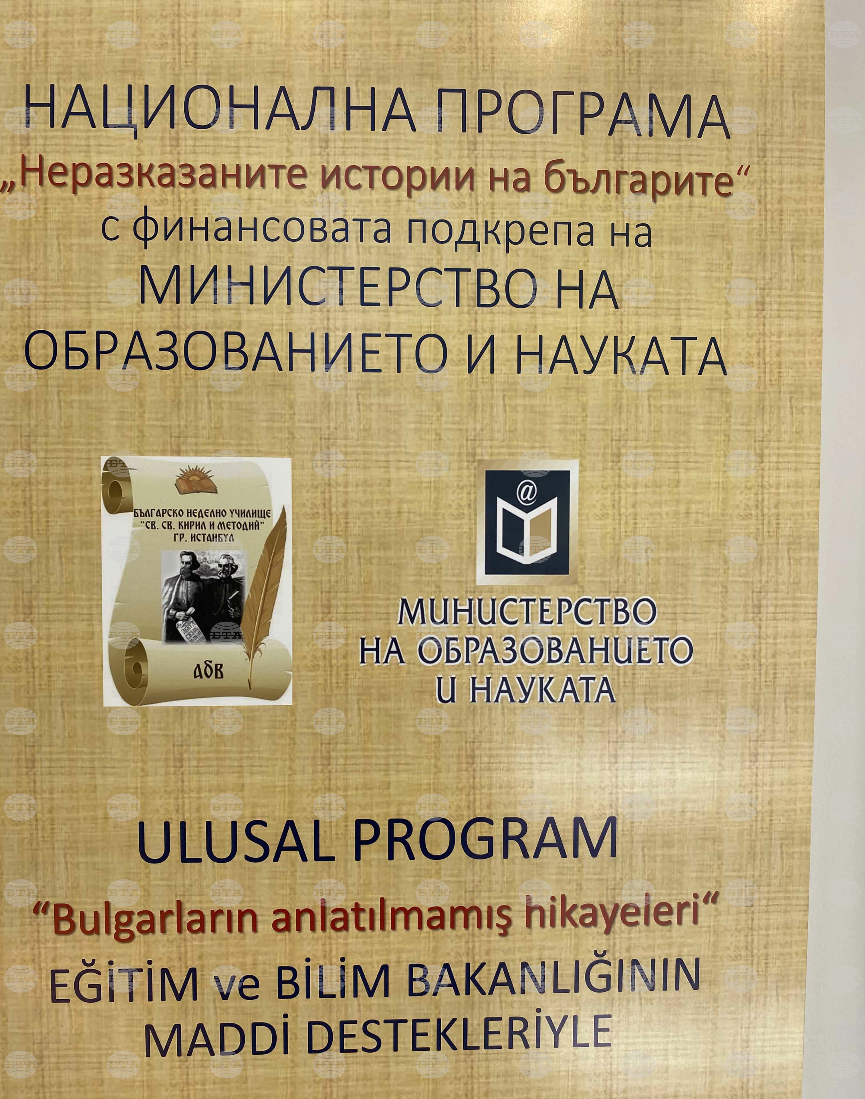 Турция - Истанбул - край на учебната година