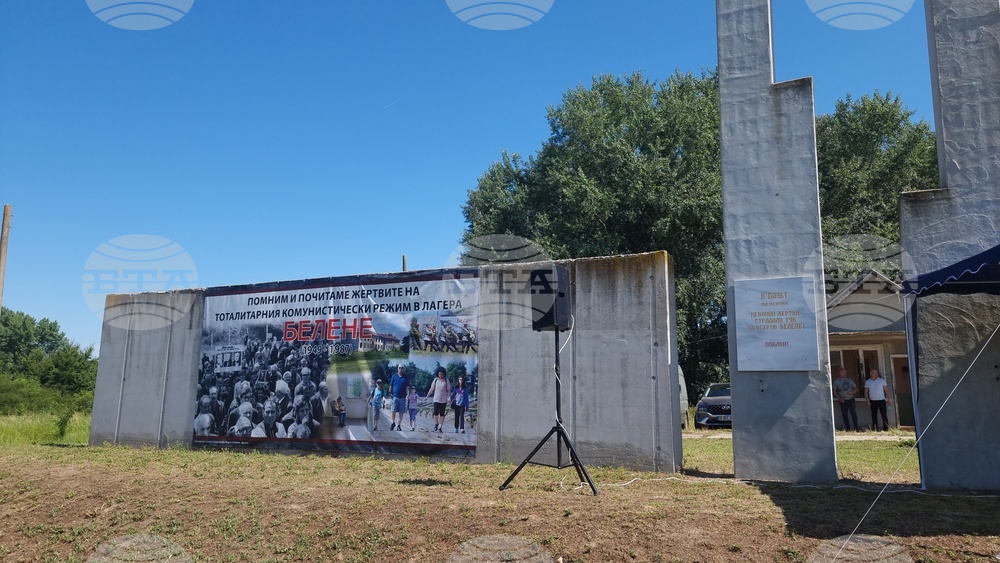 Белене - концлагер - поклонение