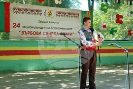 Болярово - Национален детски фолклорен фестивал „Върбова свирка свири"