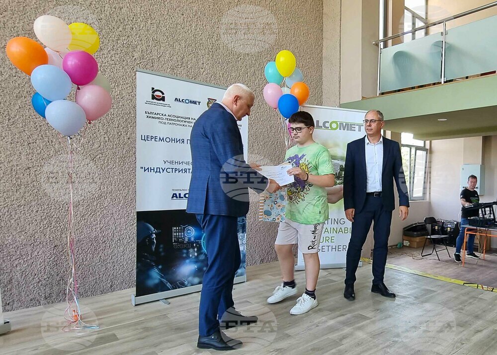 Шумен - „Индустрията в нашия град“ - конкурс - награждаване