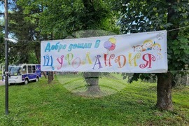 Видин - Ден на детето - празник