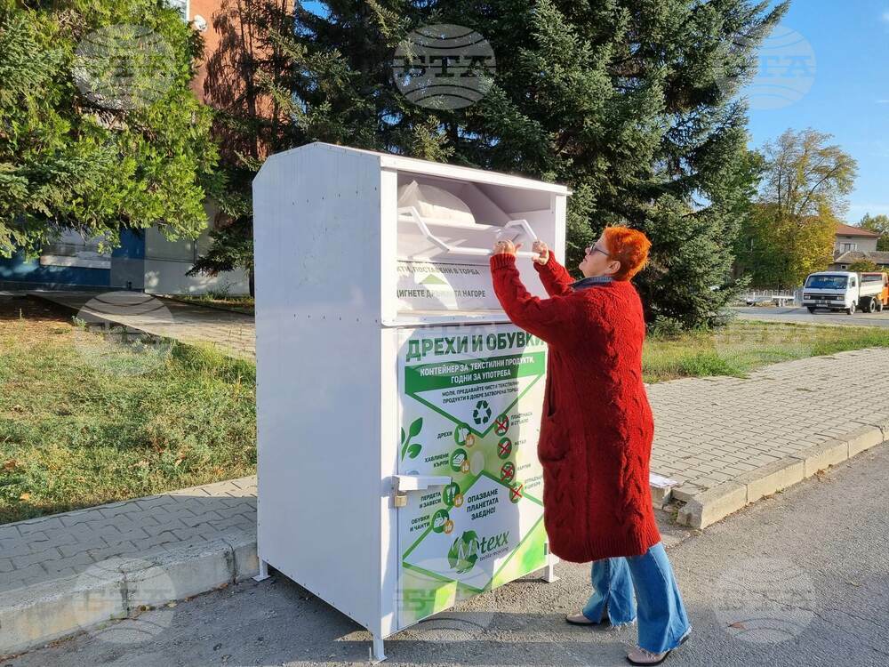От контейнерите за дрехи в Търговище са оползотворени общо 124 тона текстилни отпадъци