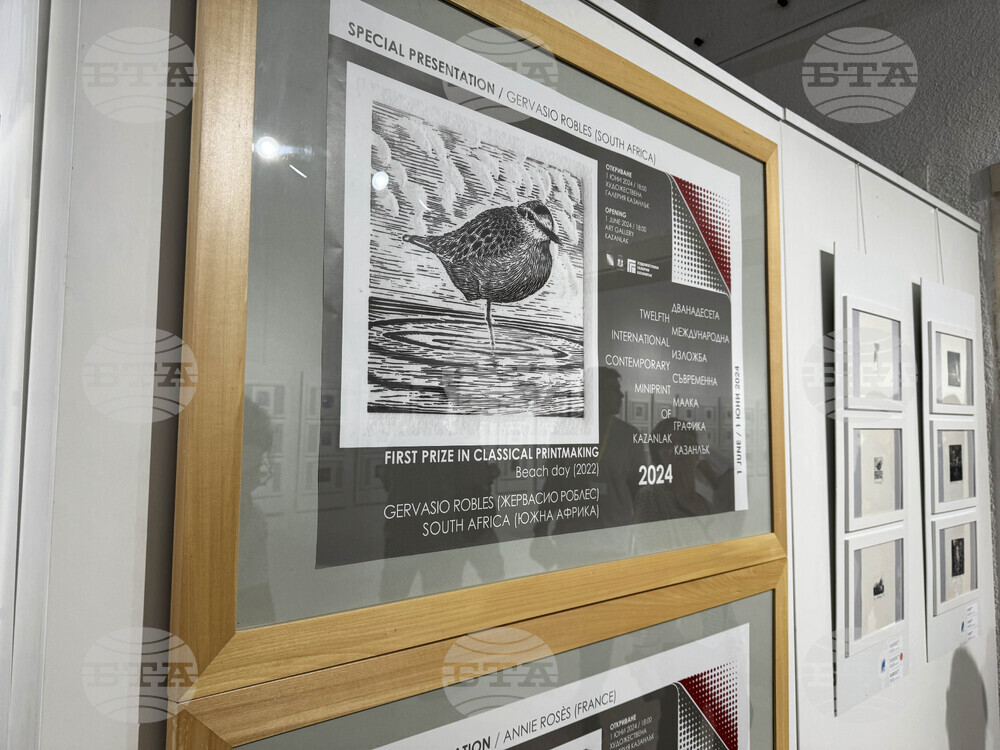 Казанлък - Малки графики - изложба